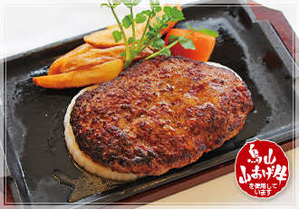 ジャンボ和風ハンバーグ