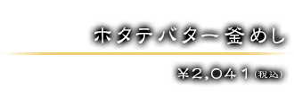 ￥2,041（税込）