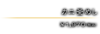 ￥1,970（税込）