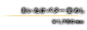 ￥1,750（税別）