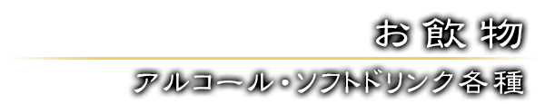 栃木県産コシヒカリ